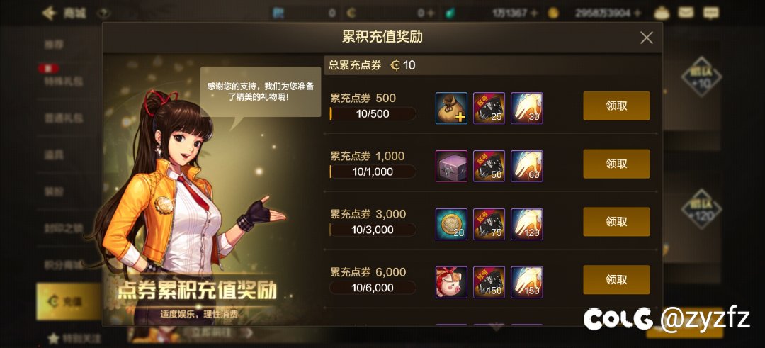 攒了150万泰拉 换了白金1
