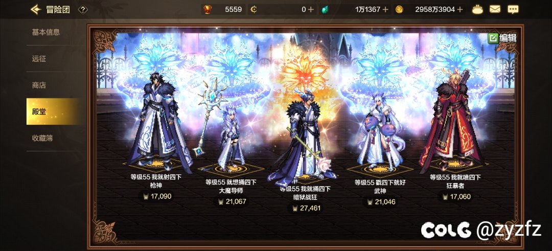 攒了150万泰拉 换了白金2