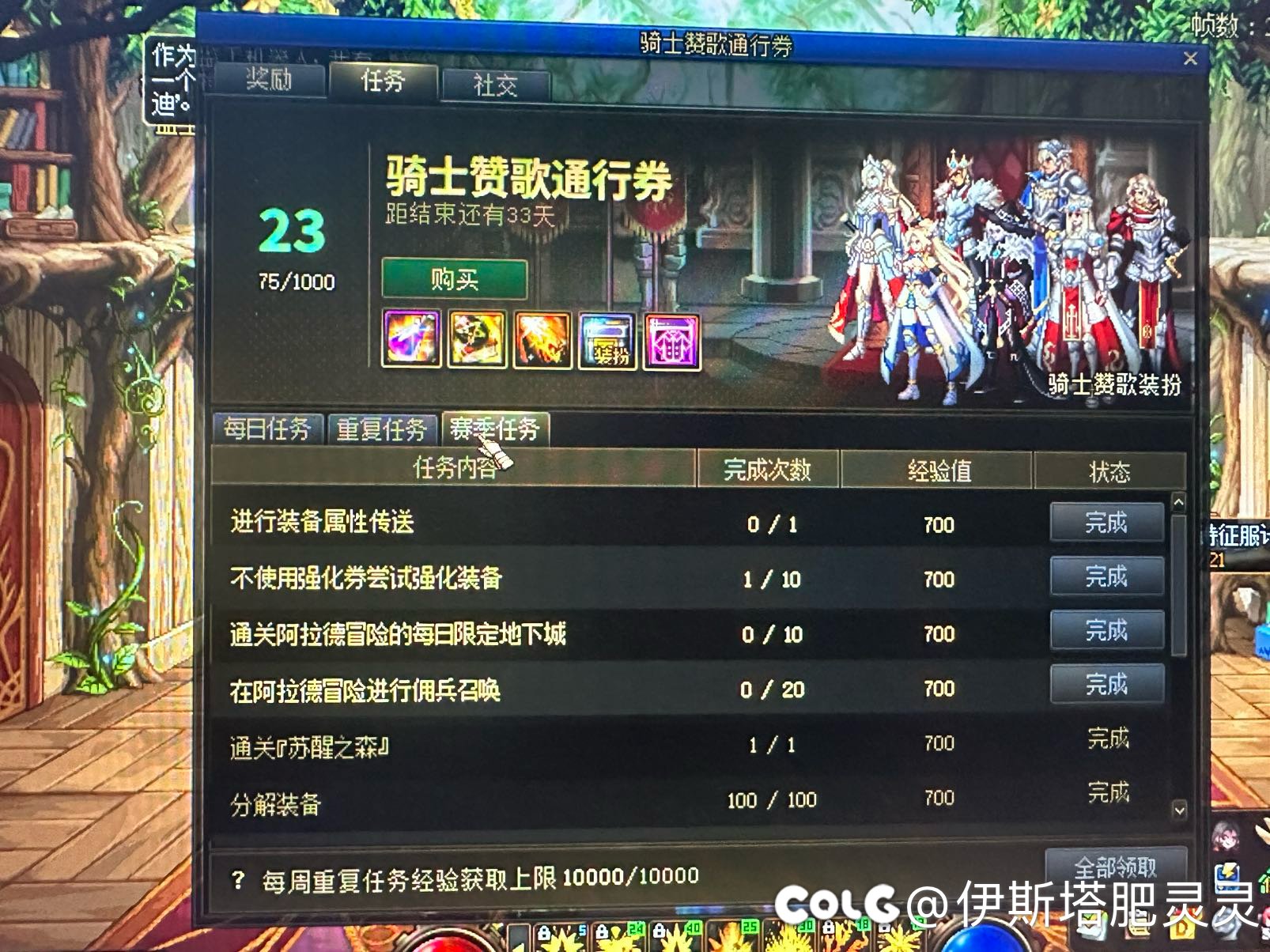 刚回归 战令23级 现在买能满级吗1