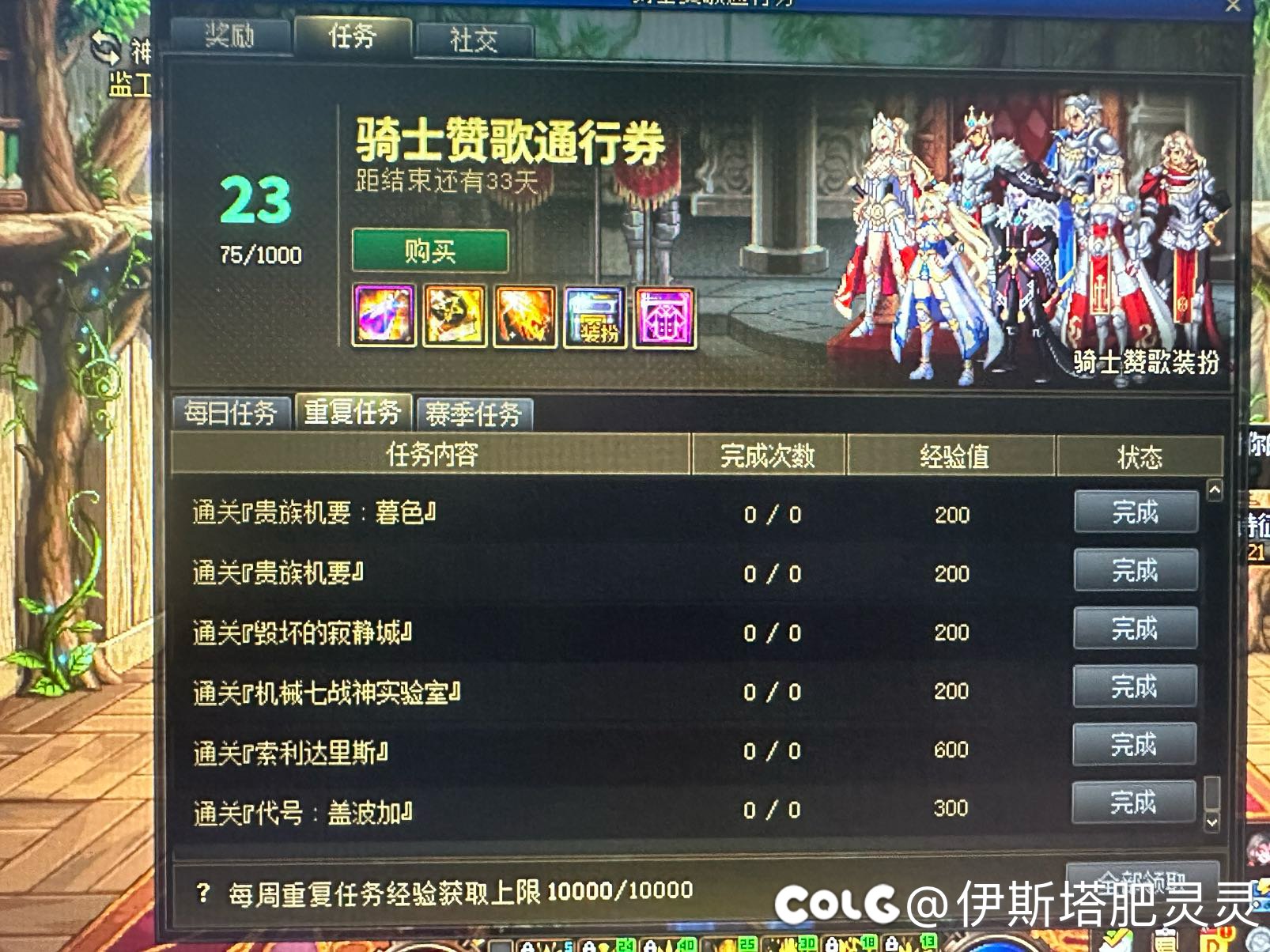 刚回归 战令23级 现在买能满级吗2