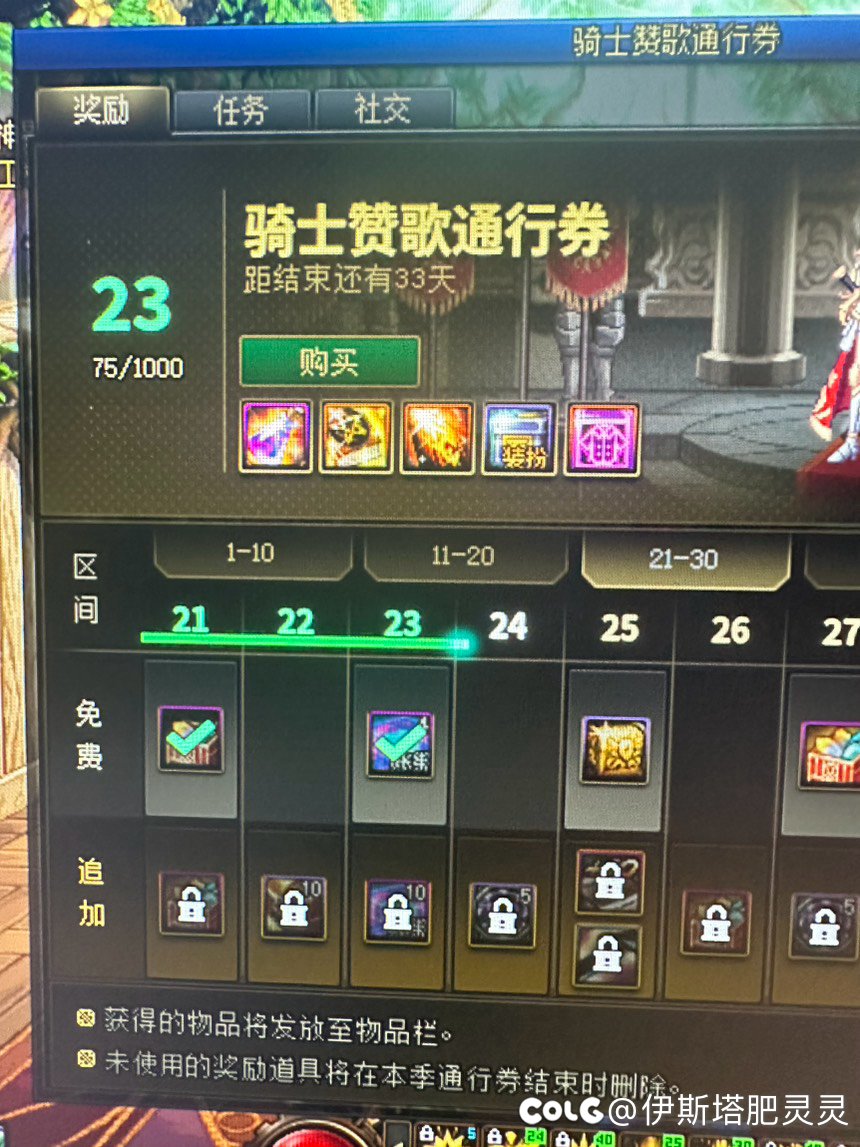 刚回归 战令23级 现在买能满级吗3
