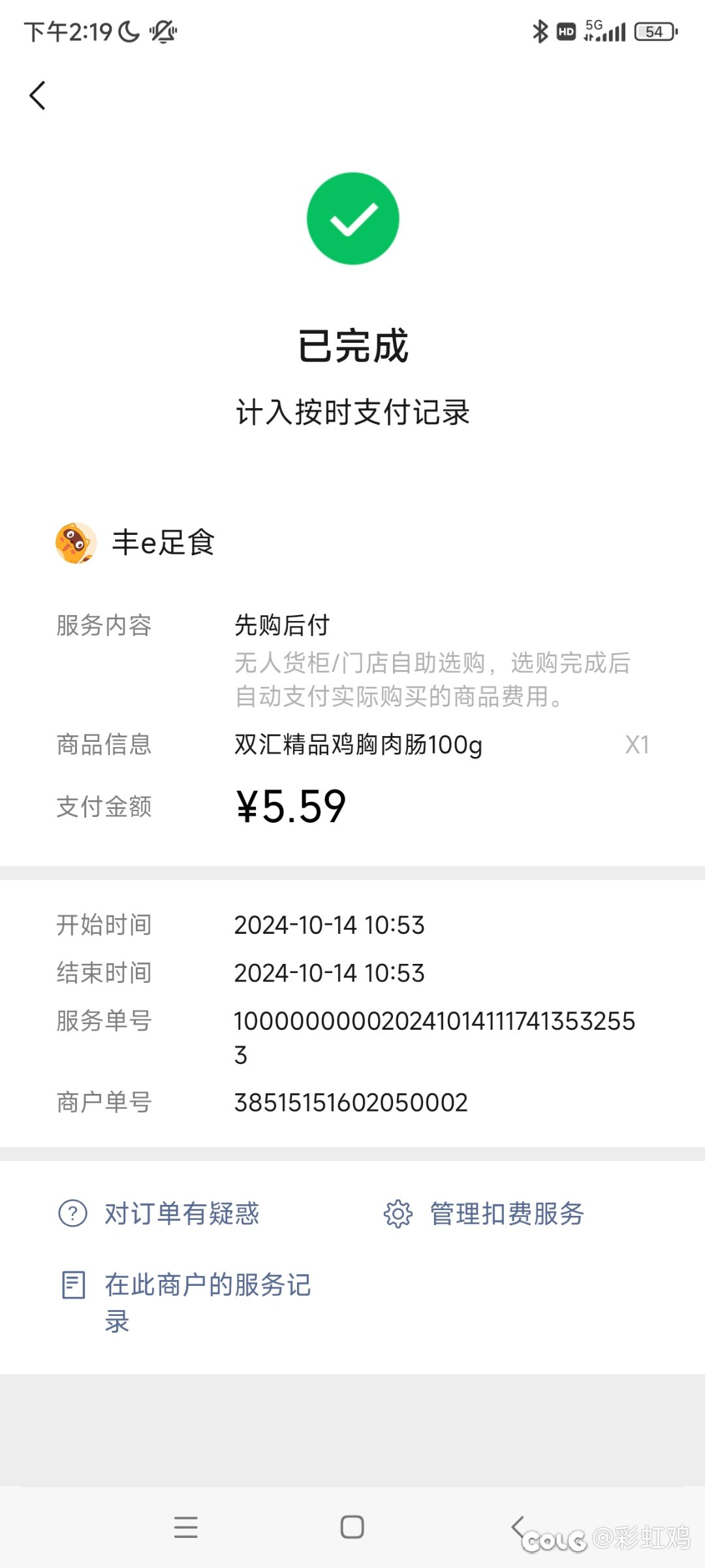 丰e足食是真的坑啊1