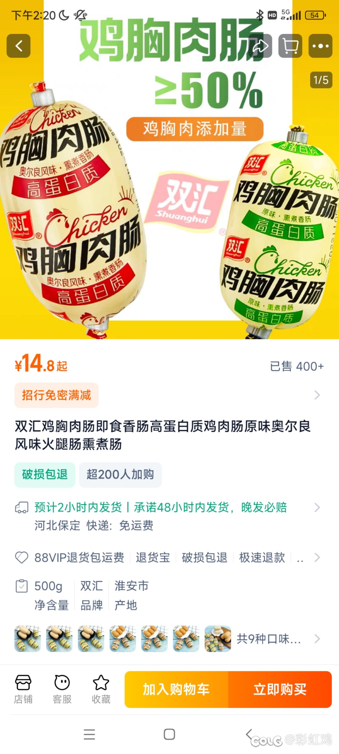 丰e足食是真的坑啊2