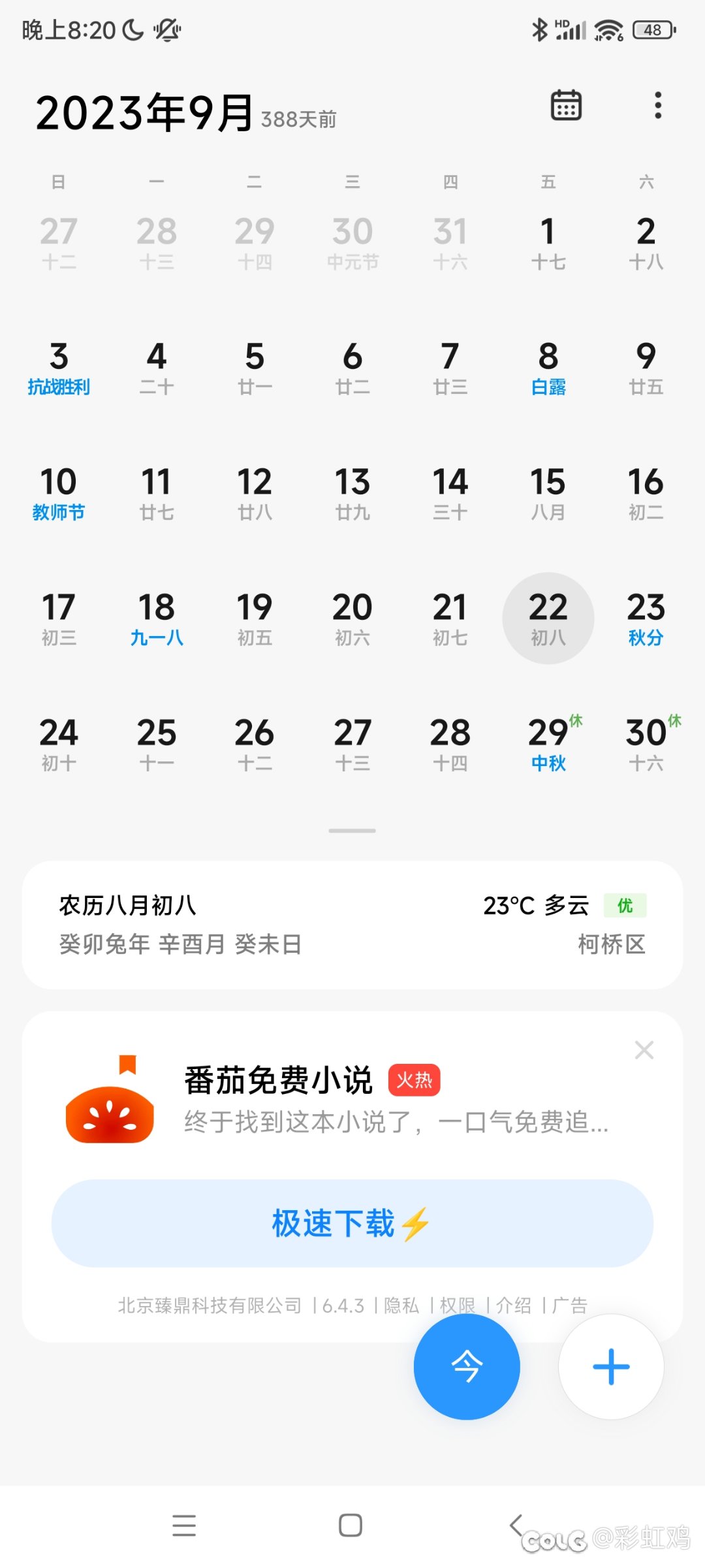 你生命中的第10000天在干嘛？2