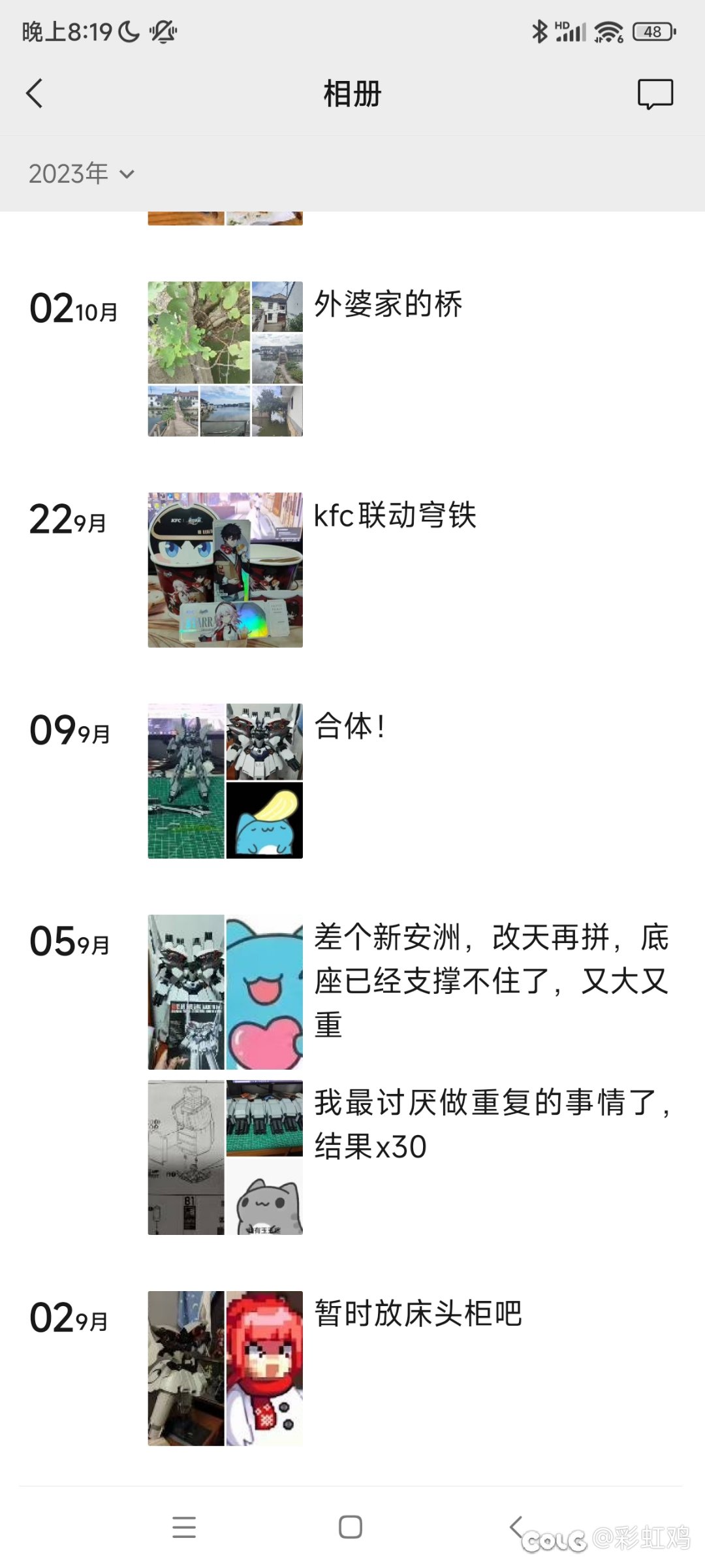 你生命中的第10000天在干嘛？3