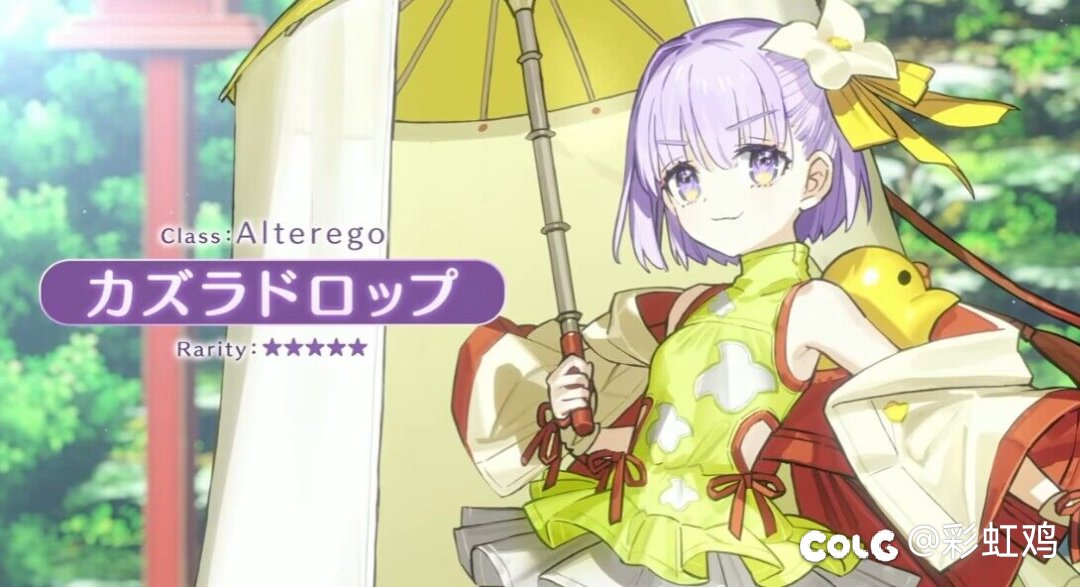 Fgo新5星1