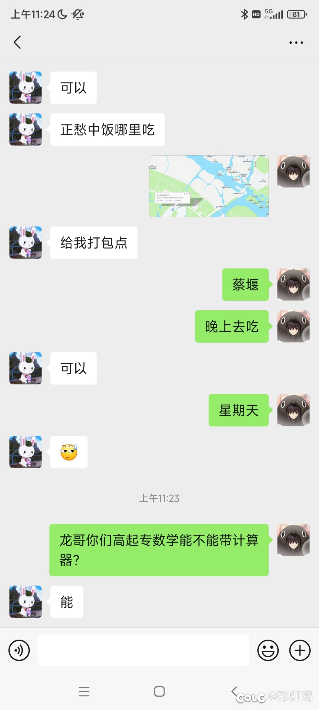 问了下在高起专的朋友1
