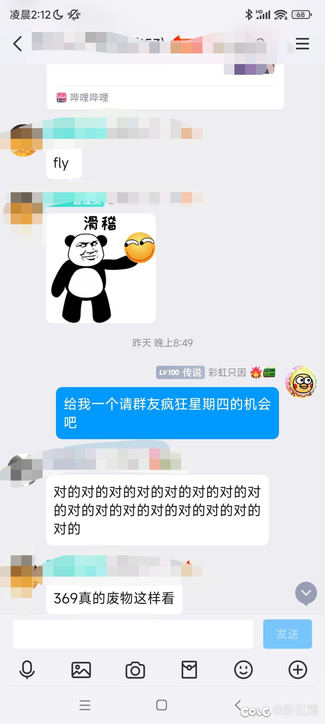 今天看比赛，燃的我感觉头发都竖起来了2