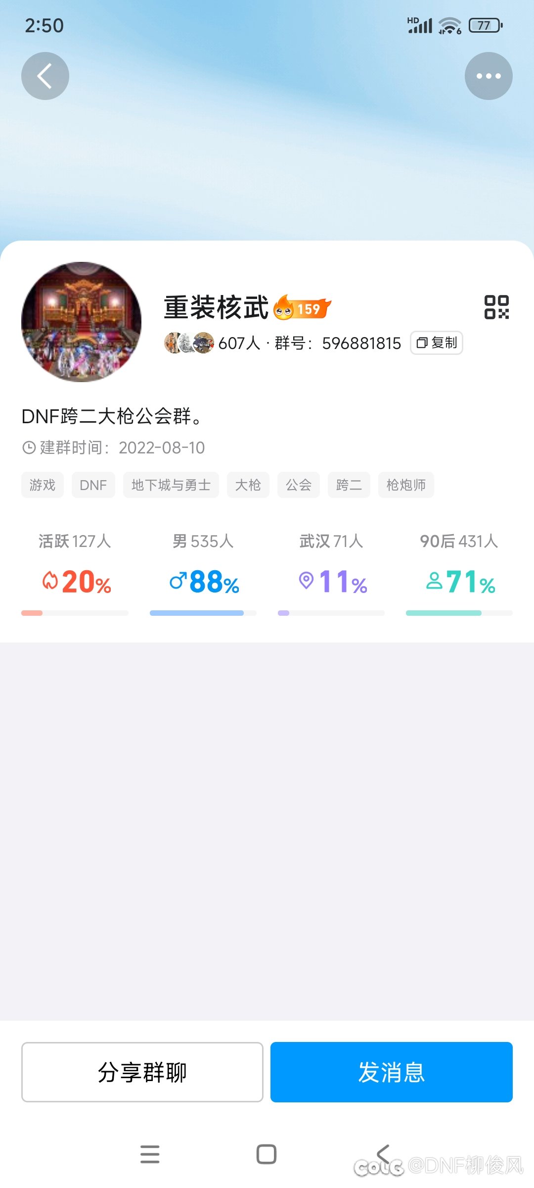 跨二大枪公会（重装核武）欢迎你的加入1