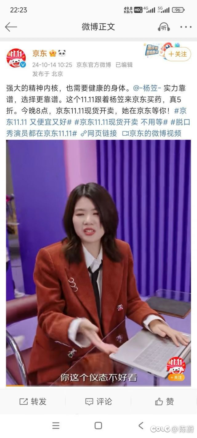 东子营销部在干嘛1