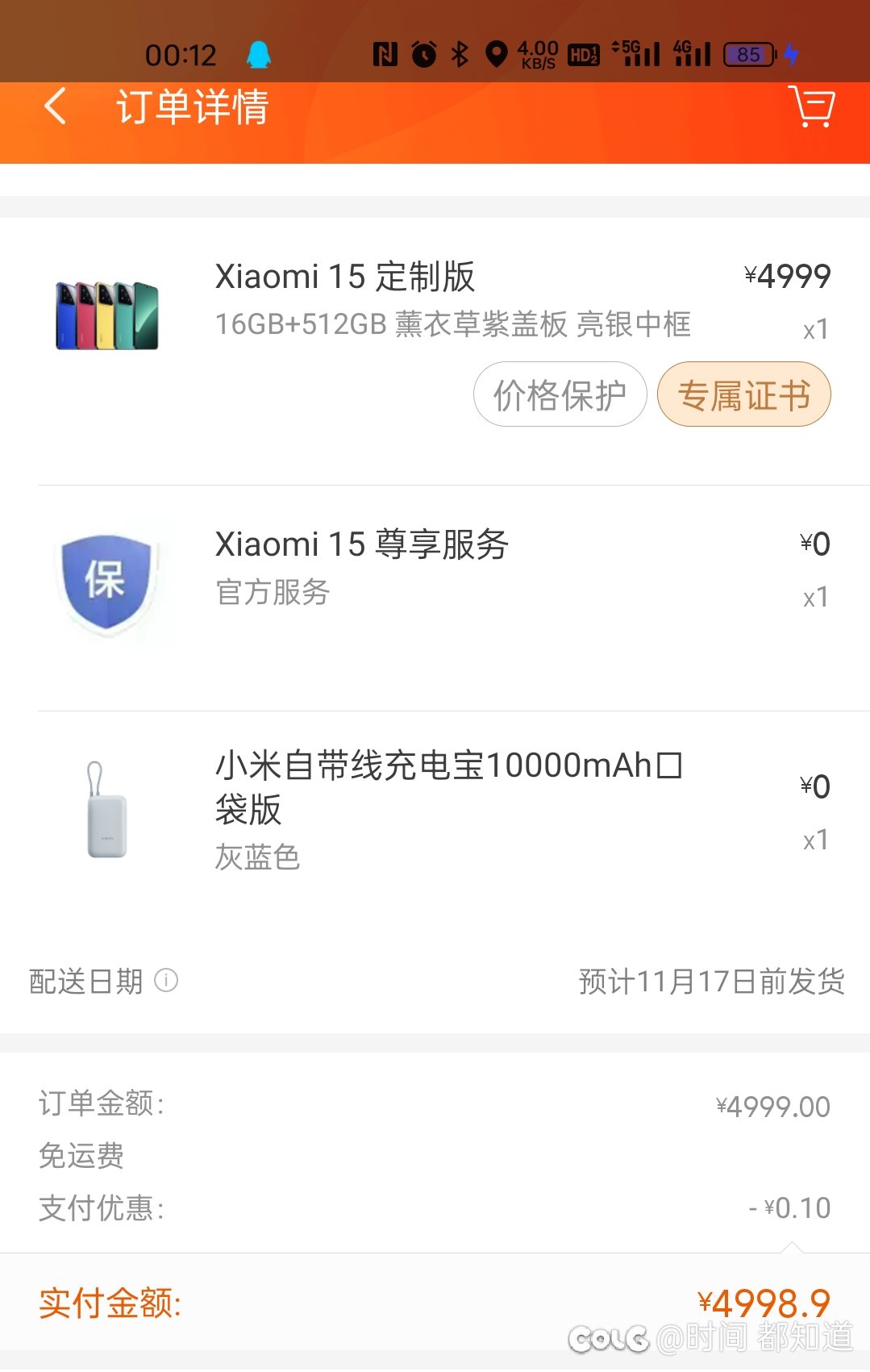 妹妹说紫色很有韵味（小米15薰衣草紫）1