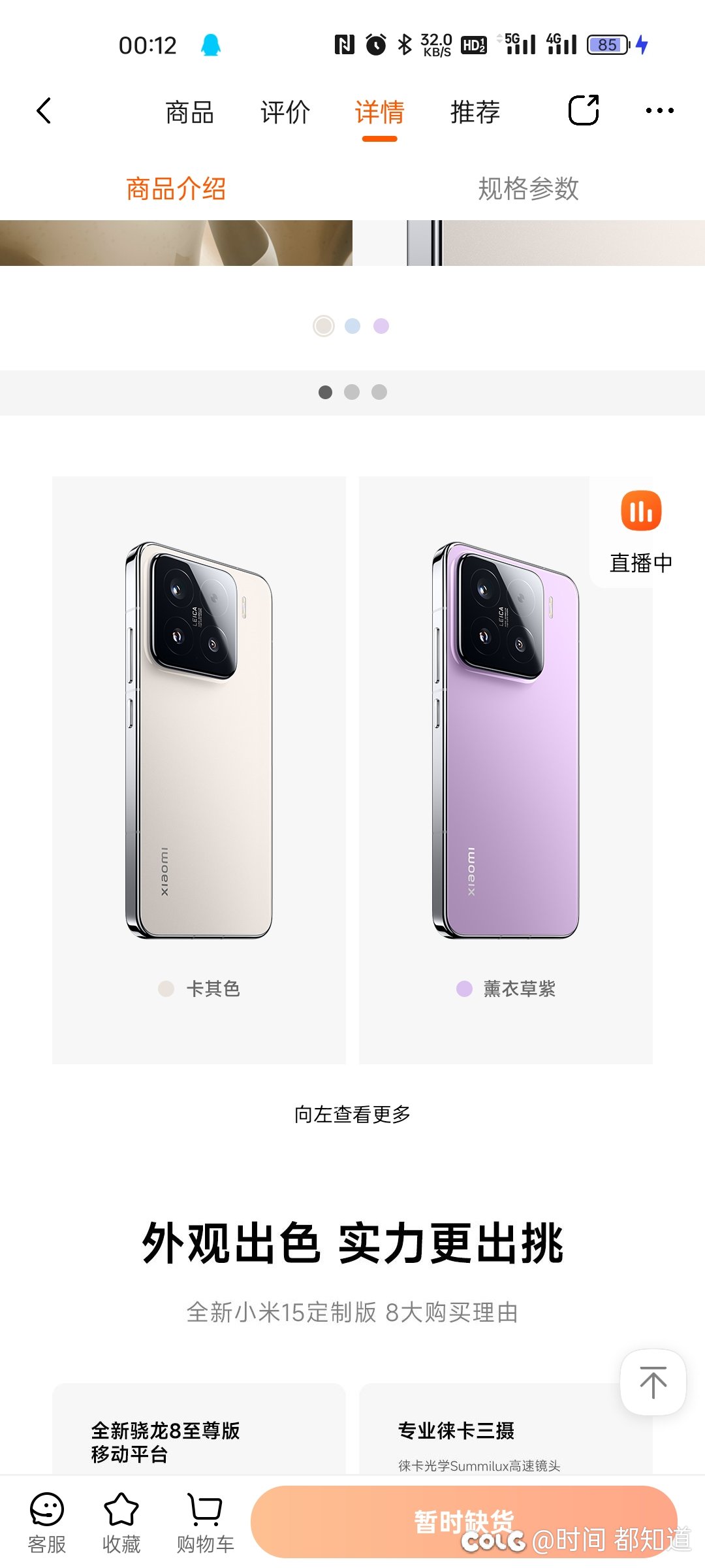 妹妹说紫色很有韵味（小米15薰衣草紫）2