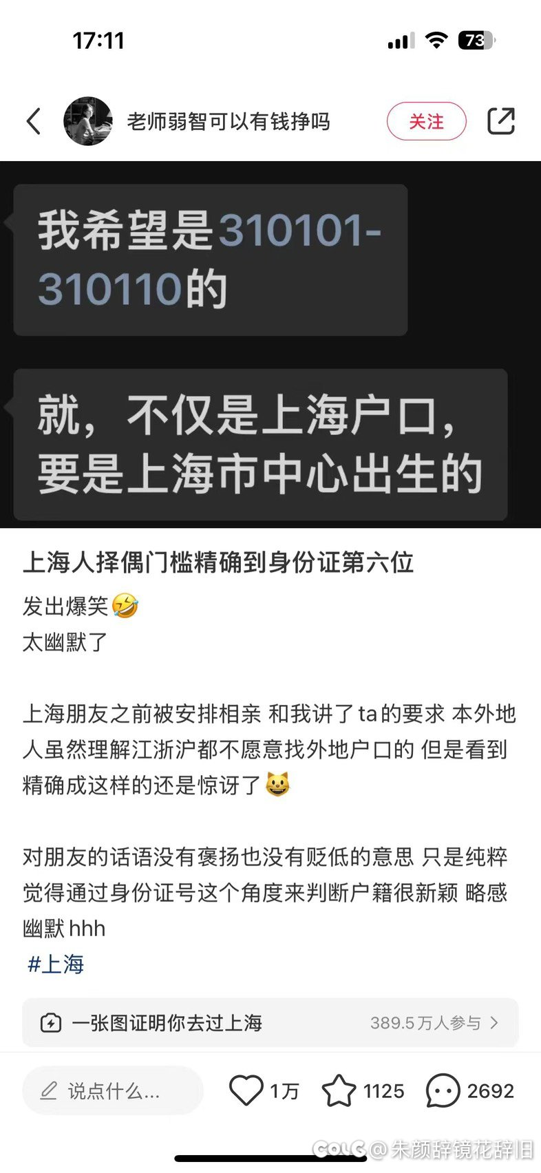 继沪爷冲击后续1