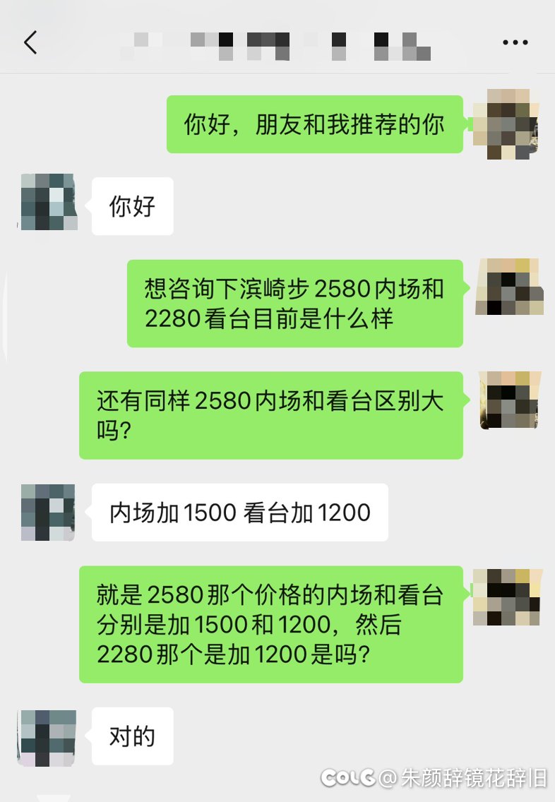 话说内场加1500是不是算很便宜？1