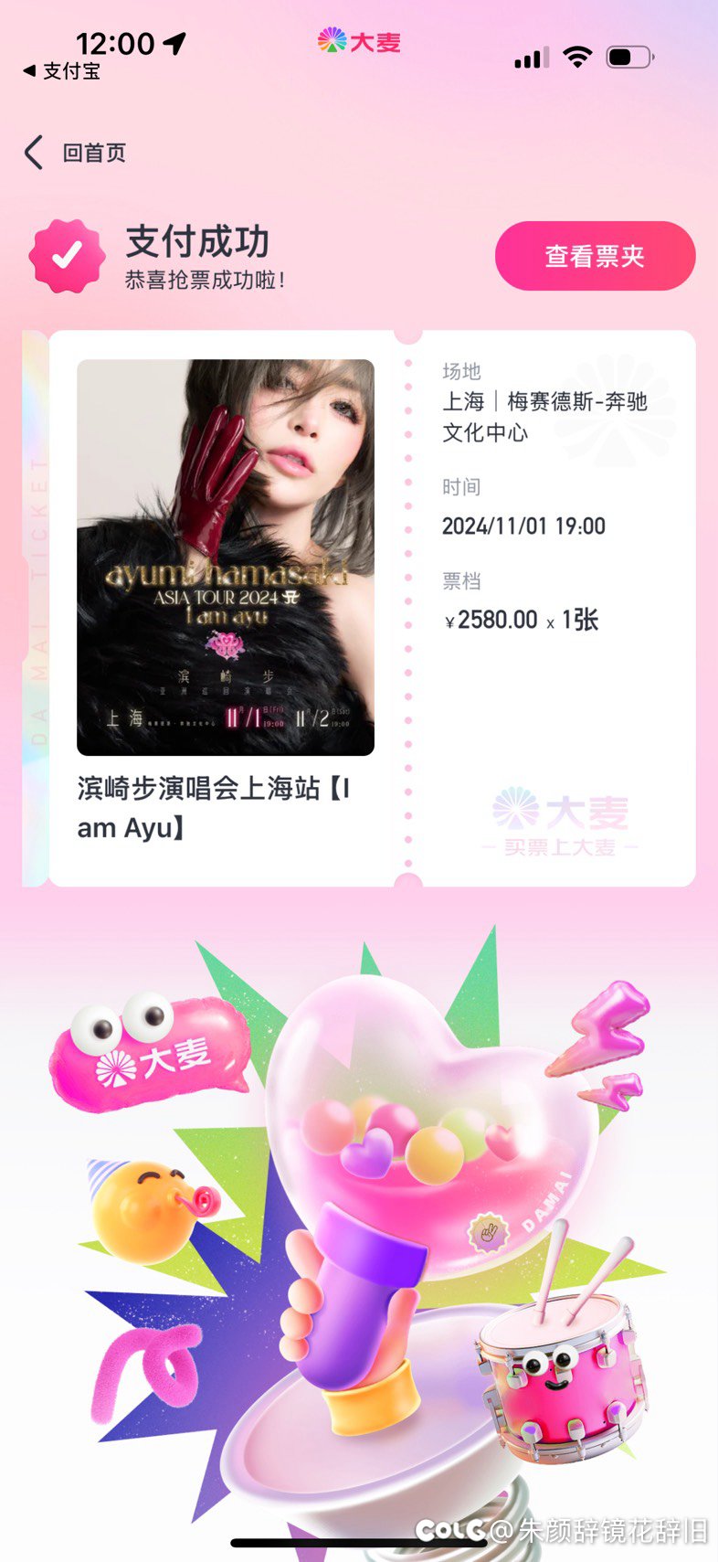 你想把我首场拿掉是不可能的！1
