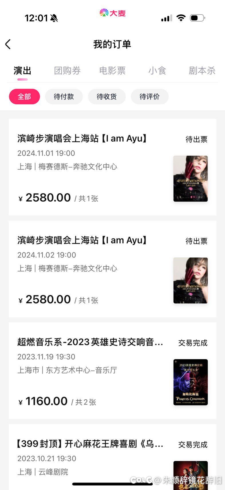 你想把我首场拿掉是不可能的！2