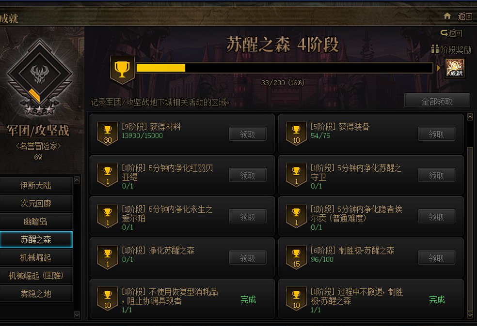 跨5极森4人小队三缺一（已找到）2