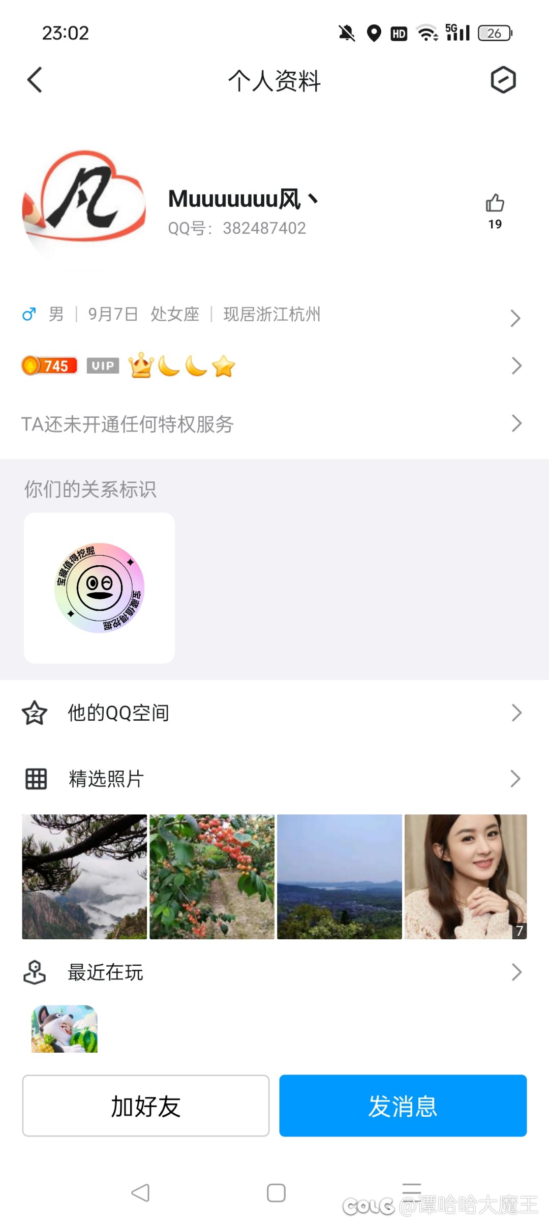 挂一条🐶，跨5的，大家见了避雷把，防止被恶心2