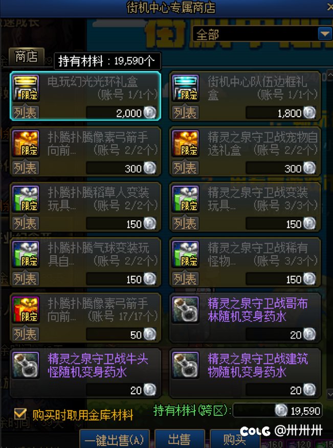 请叫我塔防王王1