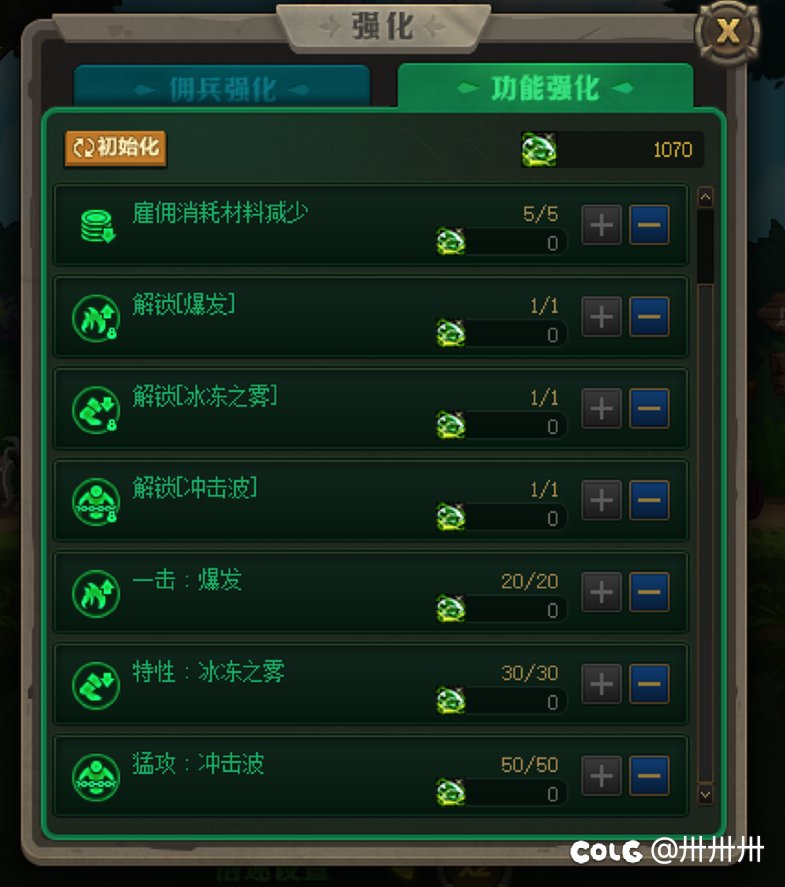 请叫我塔防王王2