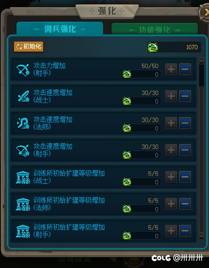 请叫我塔防王王3