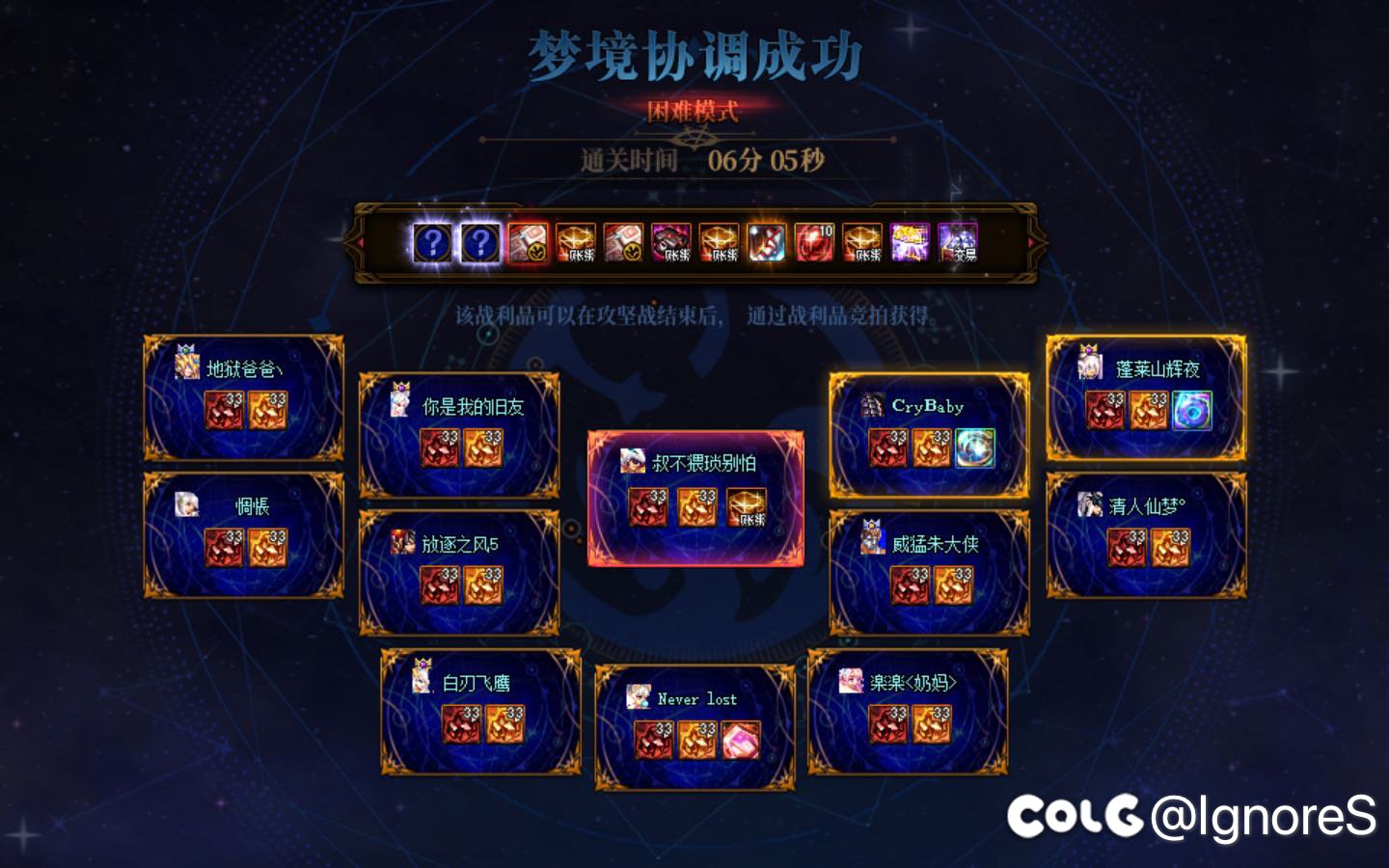 雾神收收兄弟2