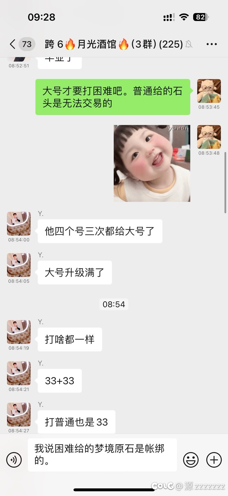 是我太菜了吗，盯着梦境原石1