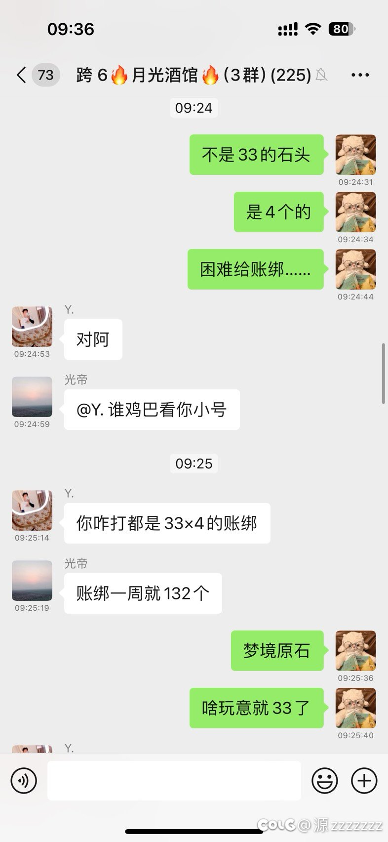 是我太菜了吗，盯着梦境原石5