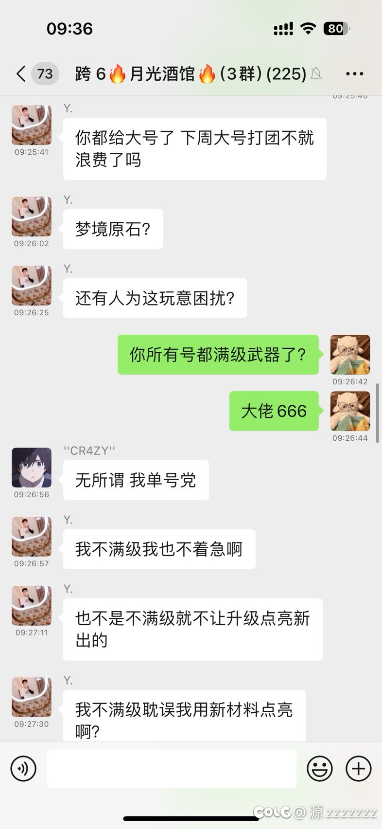 是我太菜了吗，盯着梦境原石6