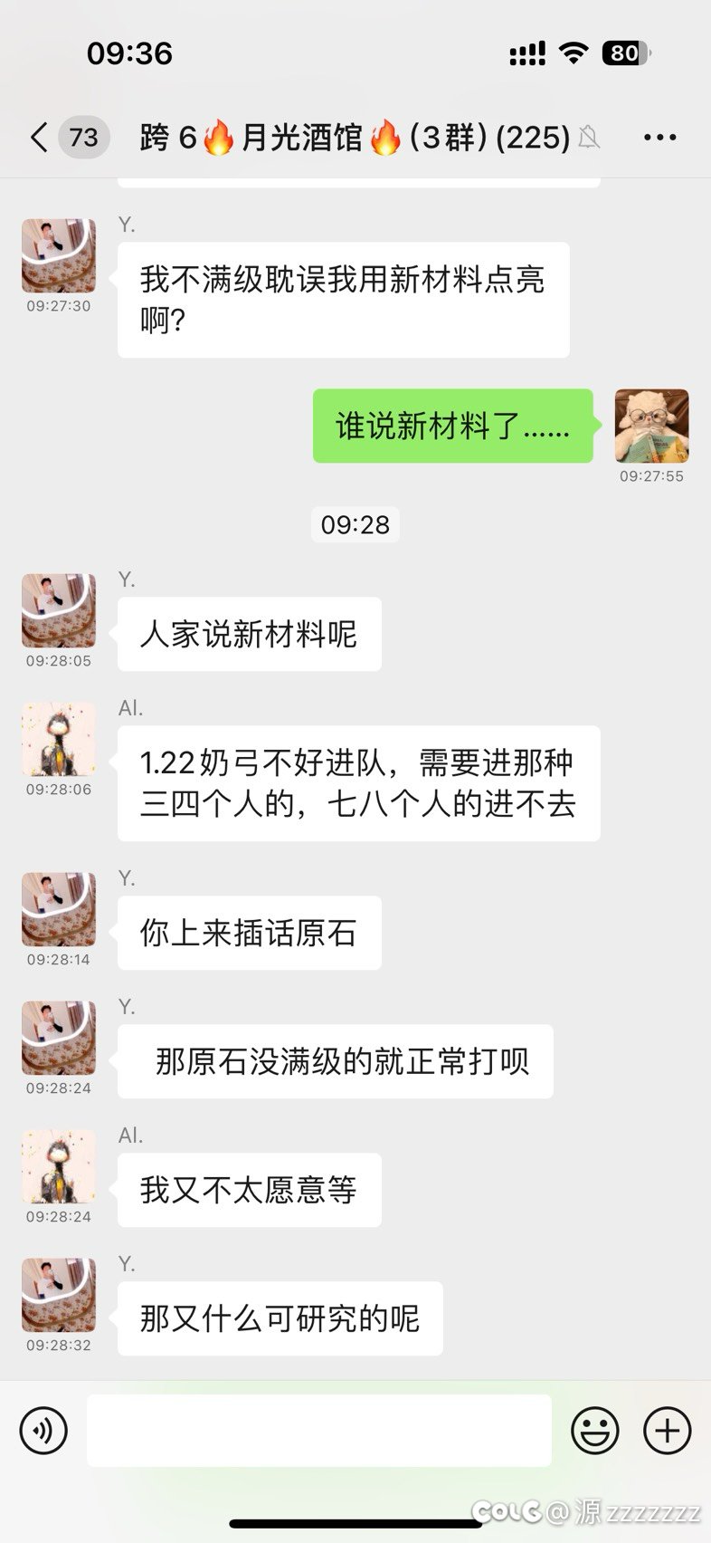是我太菜了吗，盯着梦境原石7