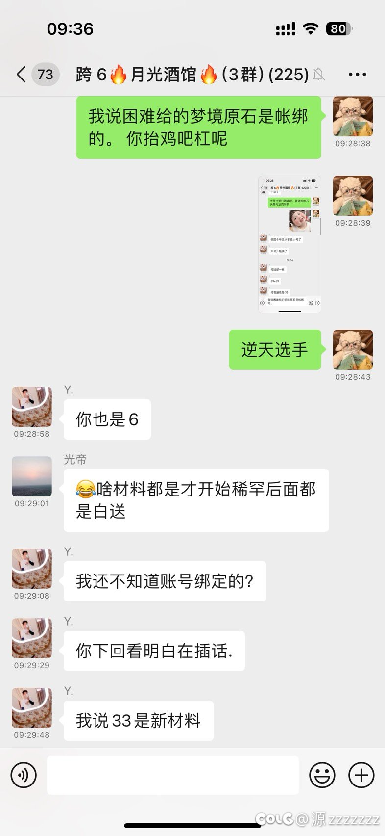 是我太菜了吗，盯着梦境原石8