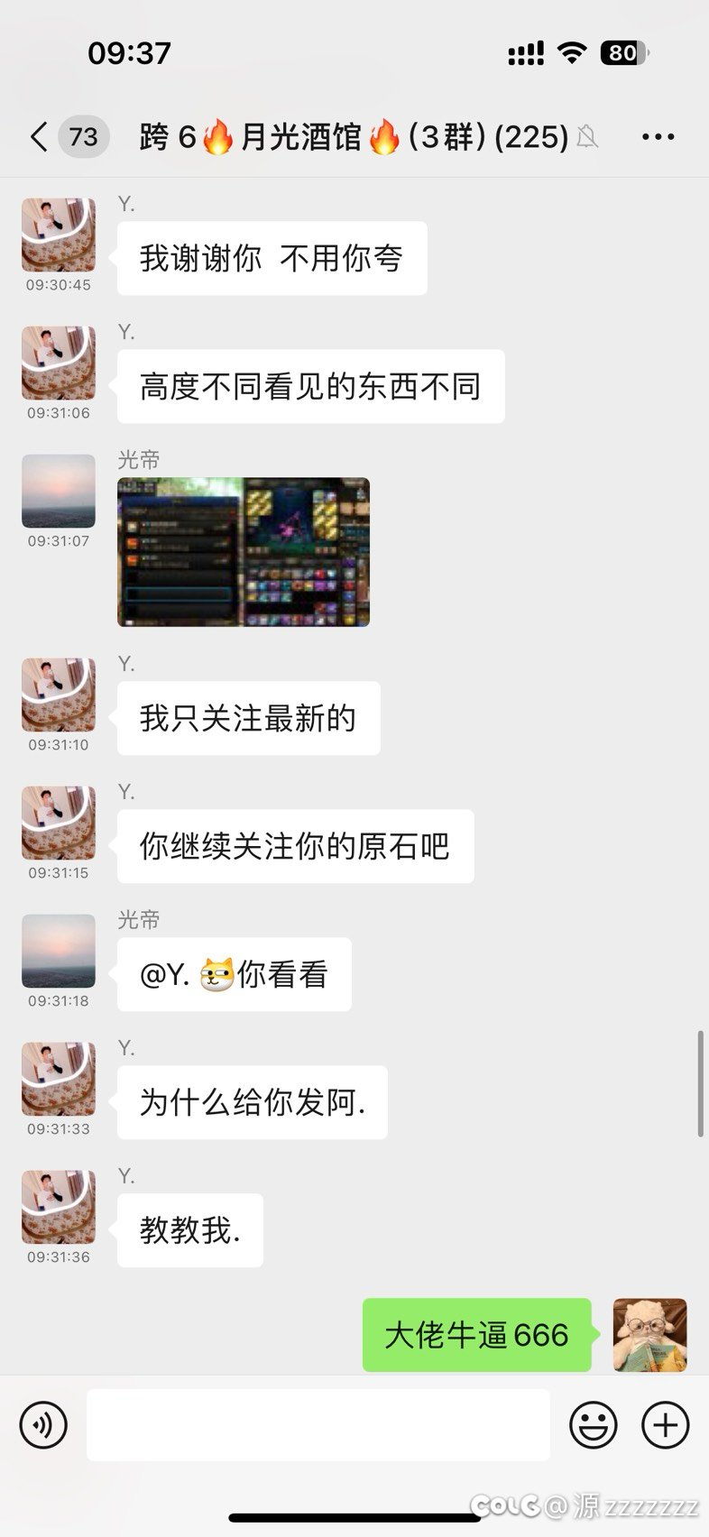 是我太菜了吗，盯着梦境原石10