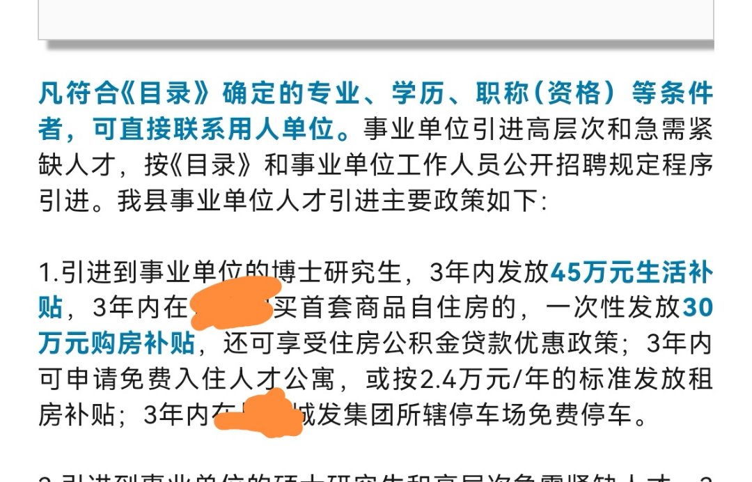 我们这里已经开始2025年事业编招聘了1