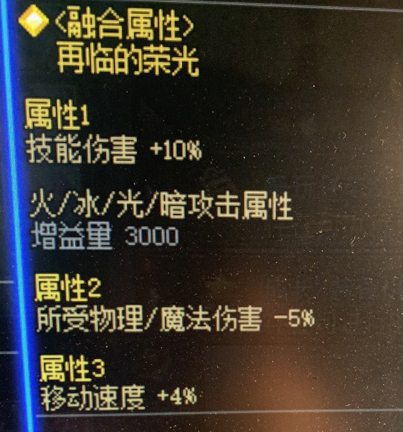 现在属性攻击右槽还丢伤害吗1