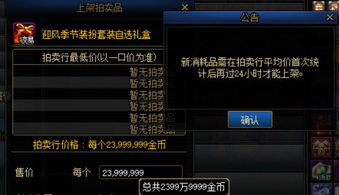 时装怎么不能上架了呀1