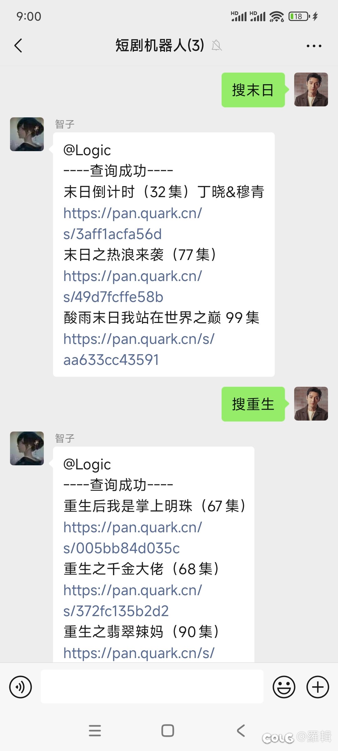 有没有喜欢看短剧的1