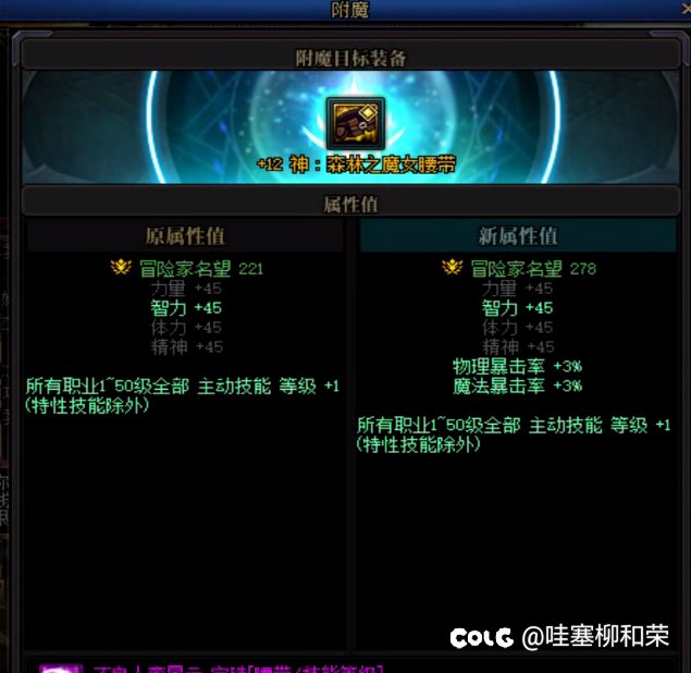 这也能加名望？真是初生！1