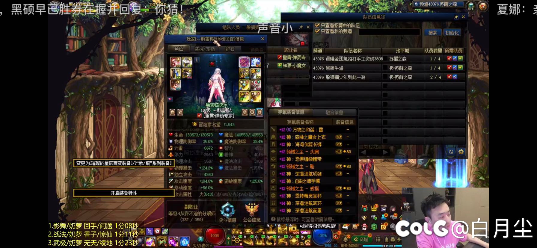 请问这是女枪哪套时装的头发？1