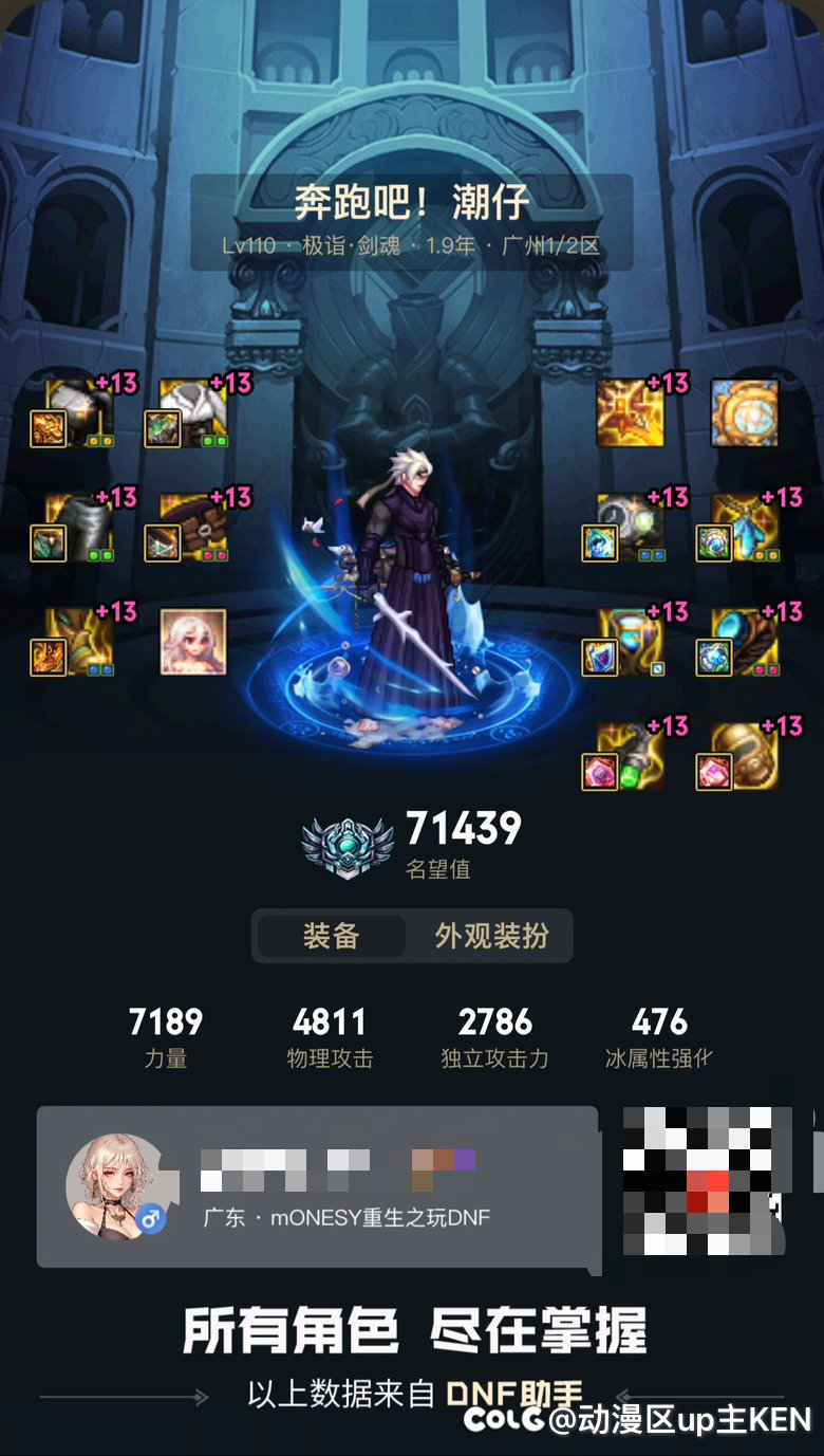 现版本红 13 名望最高可以达到多少呀？1