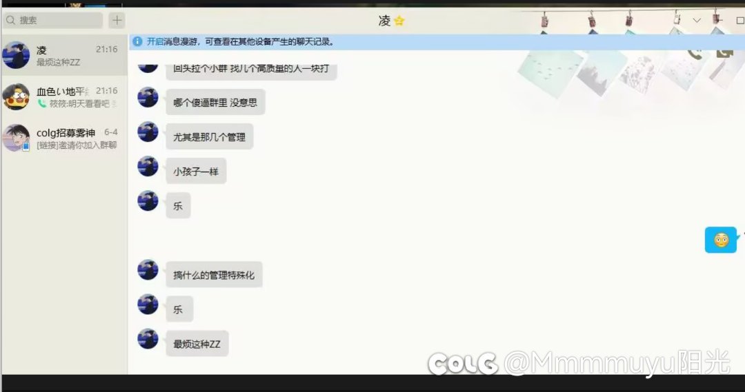 跨五小团体招人避雷1