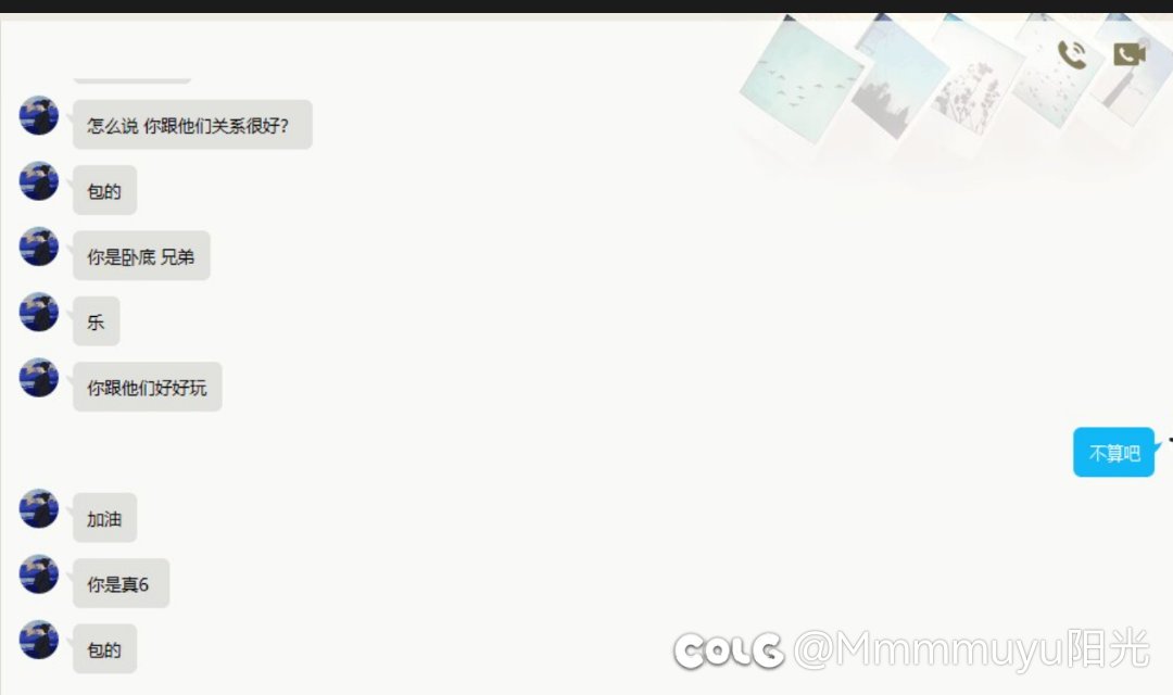 跨五小团体招人避雷2