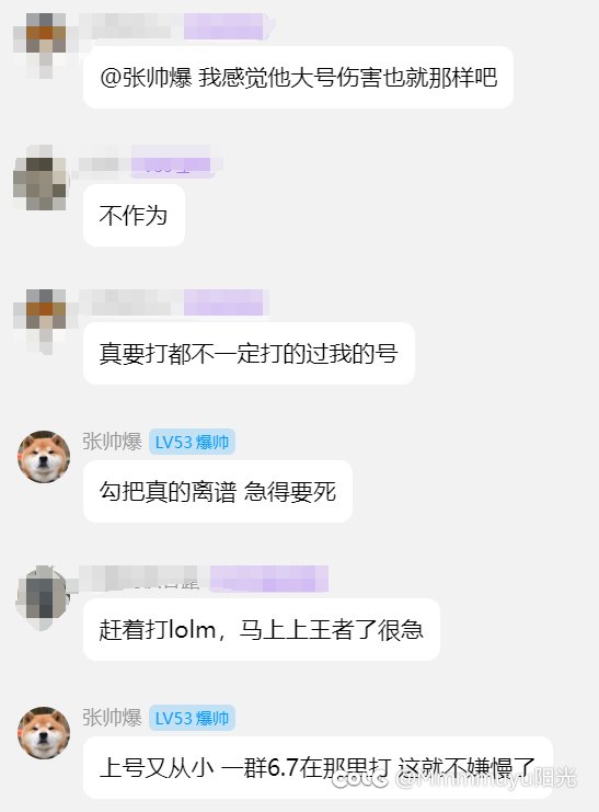 跨五小团体招人避雷6