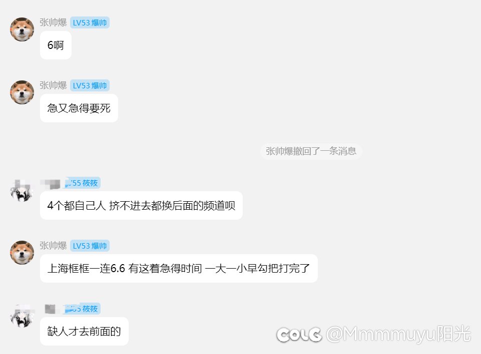 跨五小团体招人避雷5