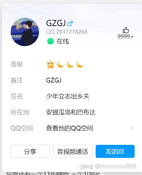 跨五小团体招人避雷8