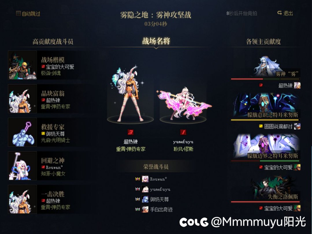 血色地平线小团体普通收尾啦另招人困难！1