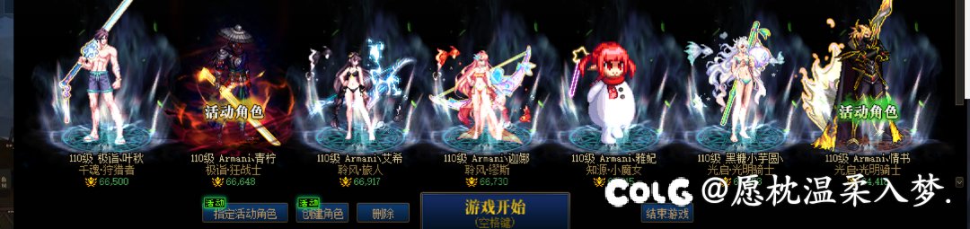 关于120级版本角色升级3