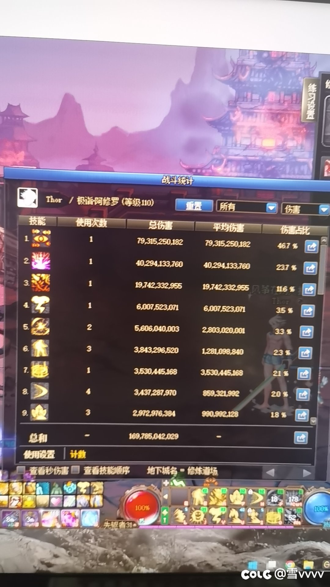 求助瞎子一觉伤害问题1