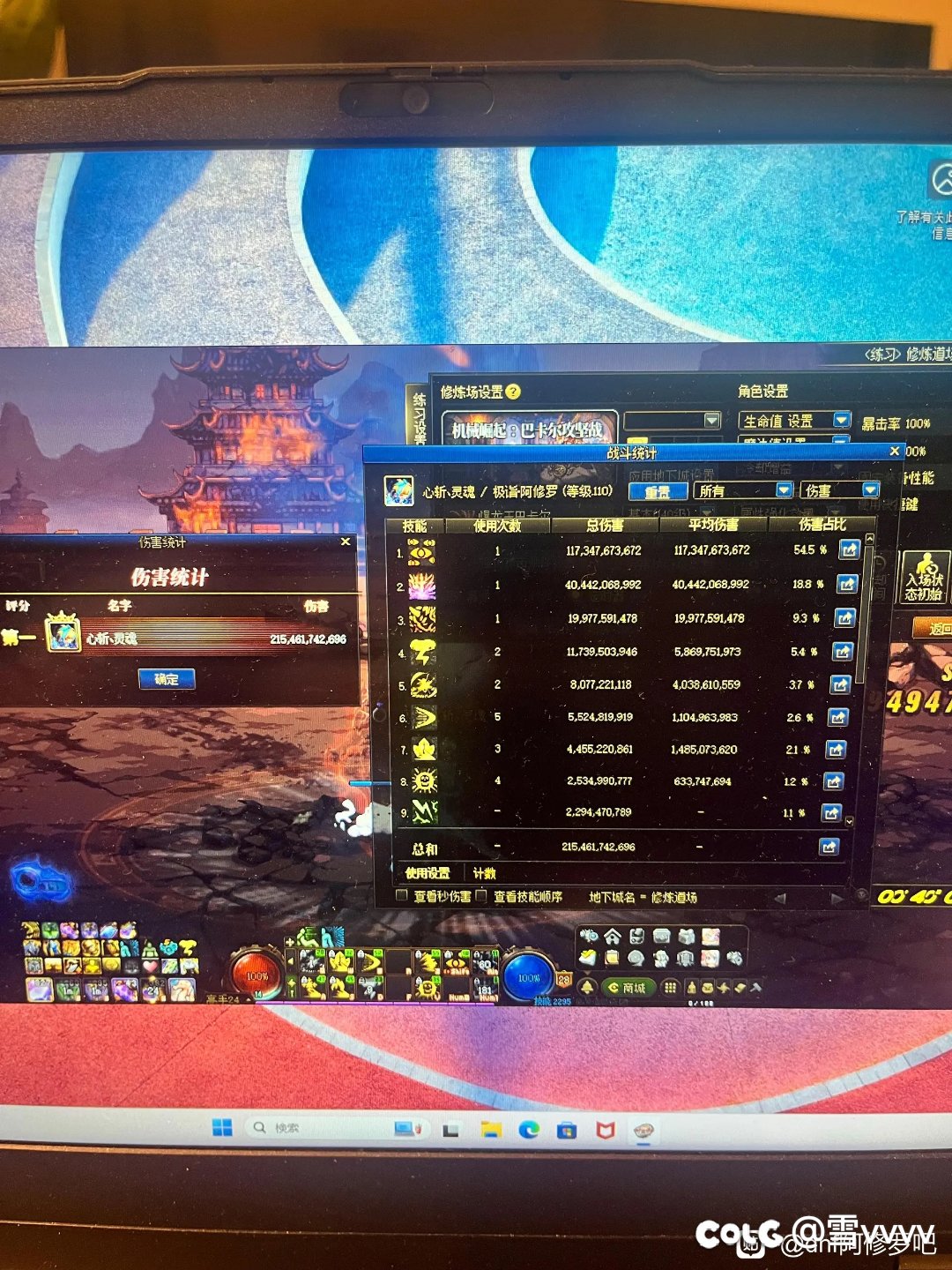 求助瞎子一觉伤害问题2