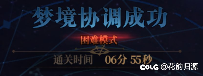 困难开荒首日6开小团体经验分享1