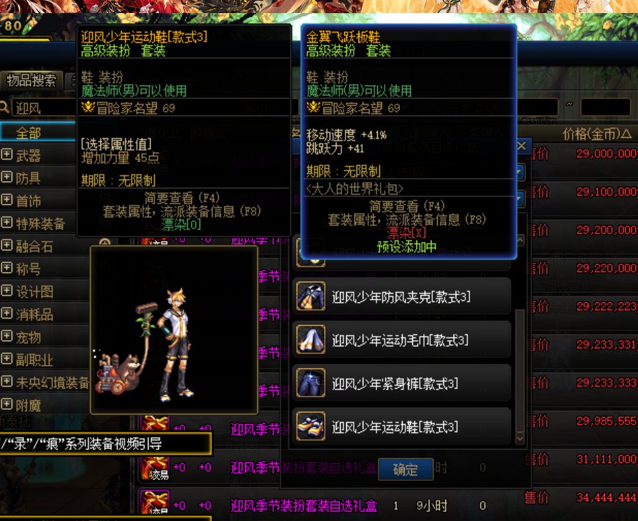 迎风时装和镜音连搭配1
